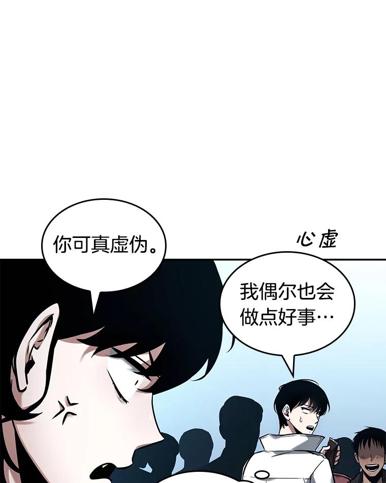 全知读者视角 90.特异点-4 第30页