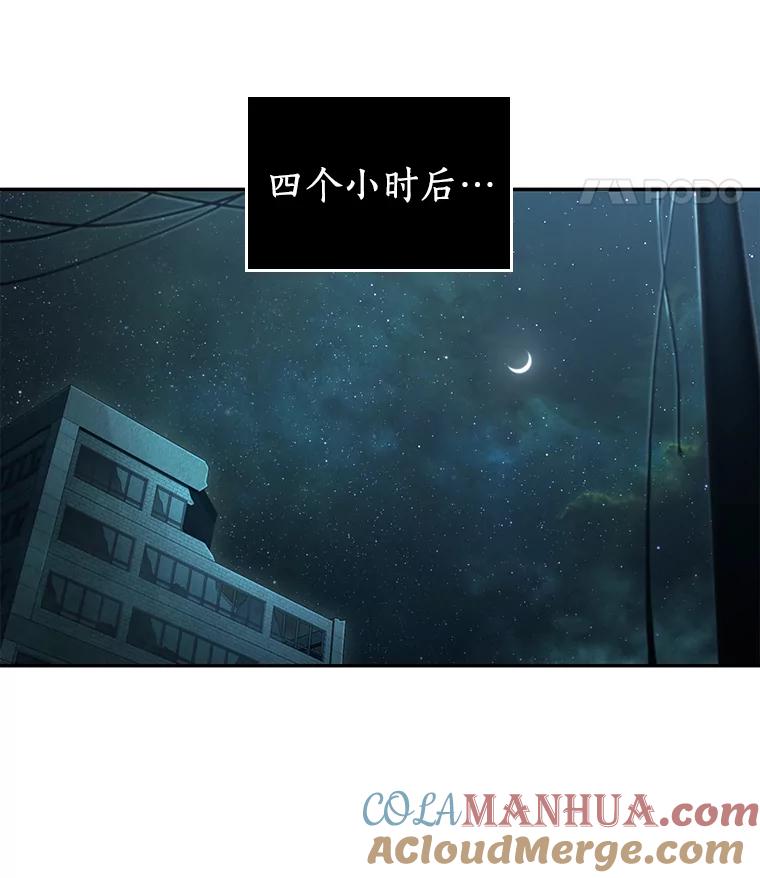 全知读者视角 90.特异点-4 第64页