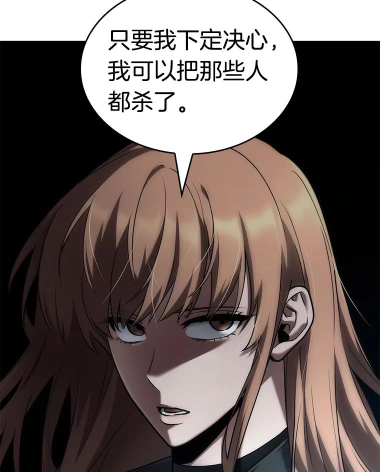 全知读者视角 90.特异点-4 第23页