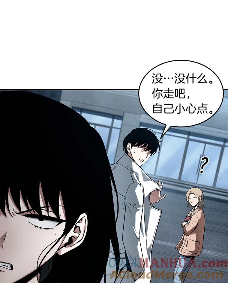 全知读者视角 90.特异点-4 第52页