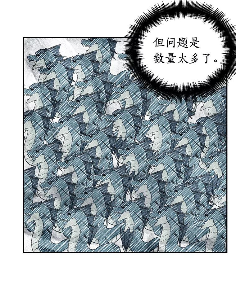 全知读者视角 90.特异点-4 第8页