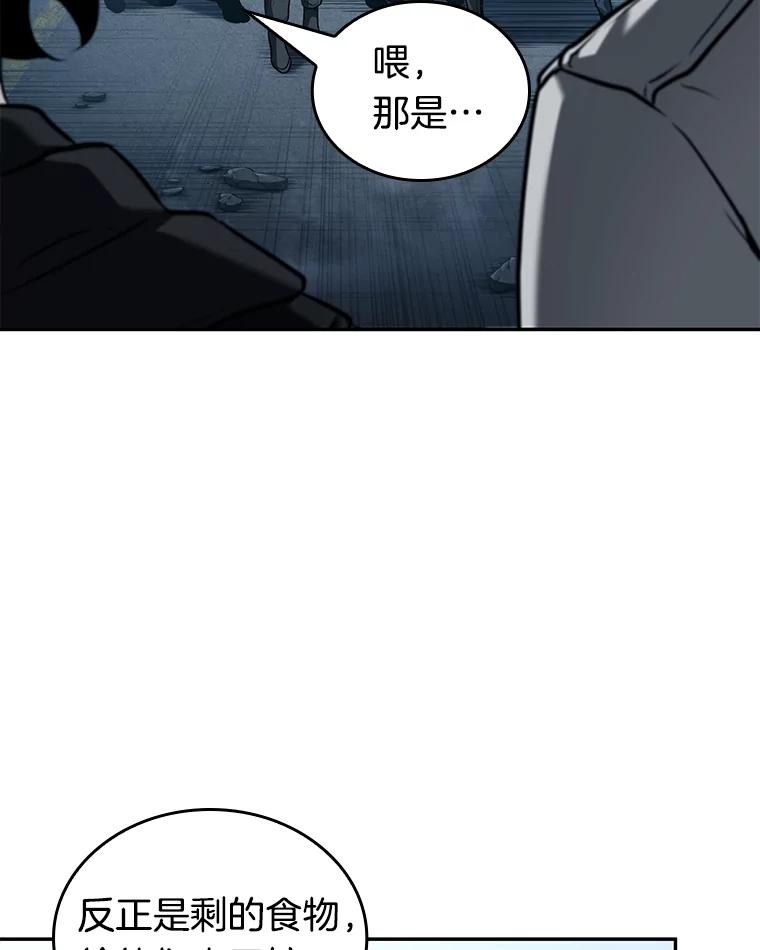 全知读者视角 90.特异点-4 第27页
