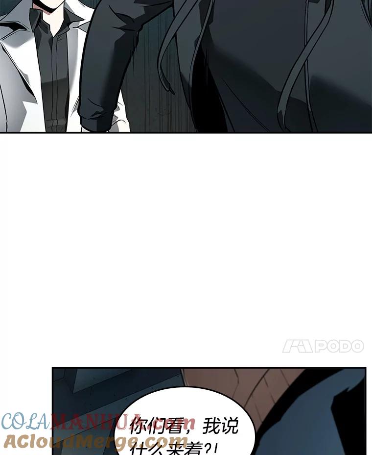 全知读者视角 90.特异点-4 第67页