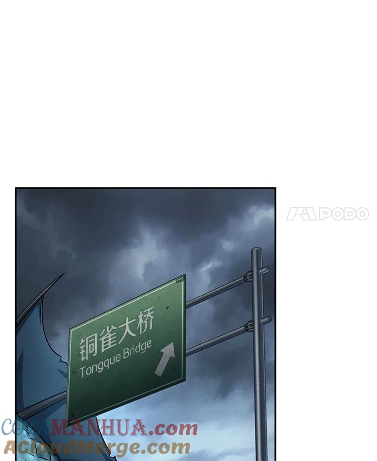 全知读者视角 90.特异点-4 第4页