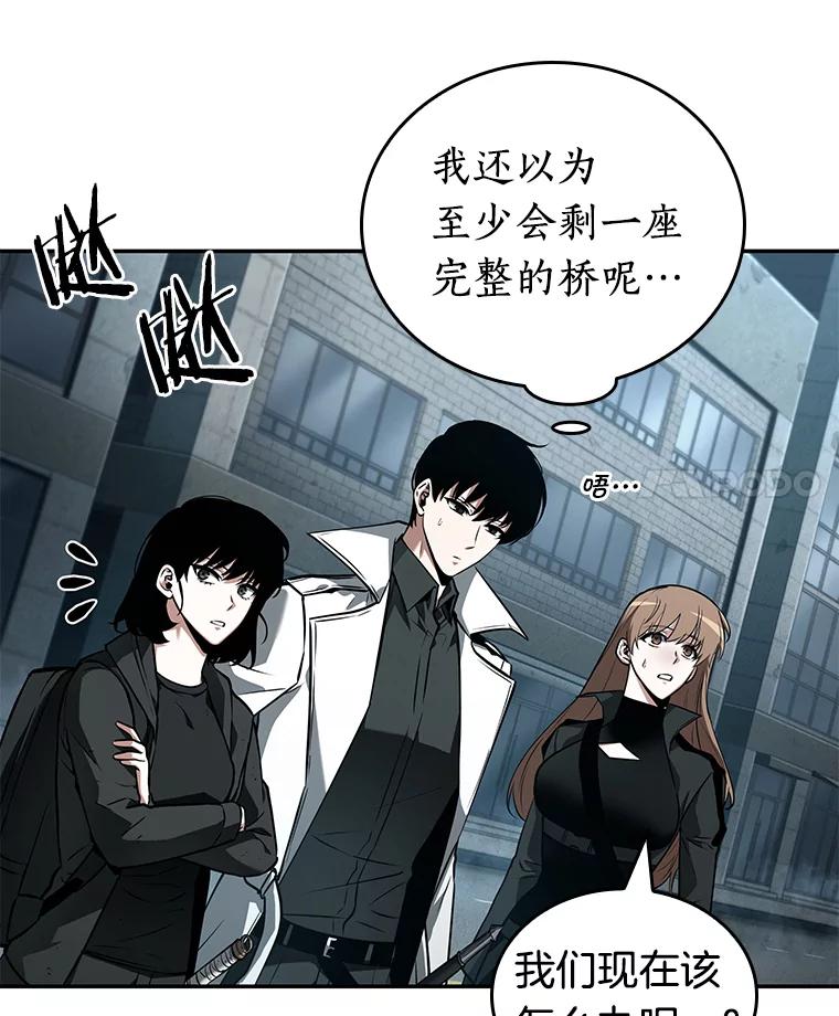全知读者视角 90.特异点-4 第11页