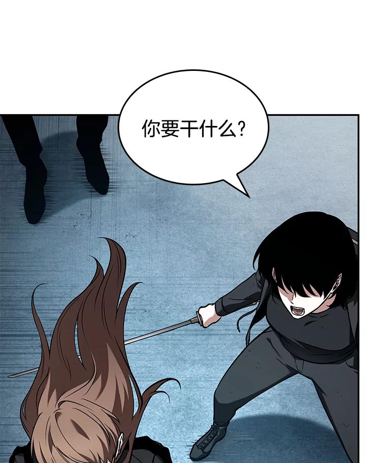 全知读者视角 90.特异点-4 第17页