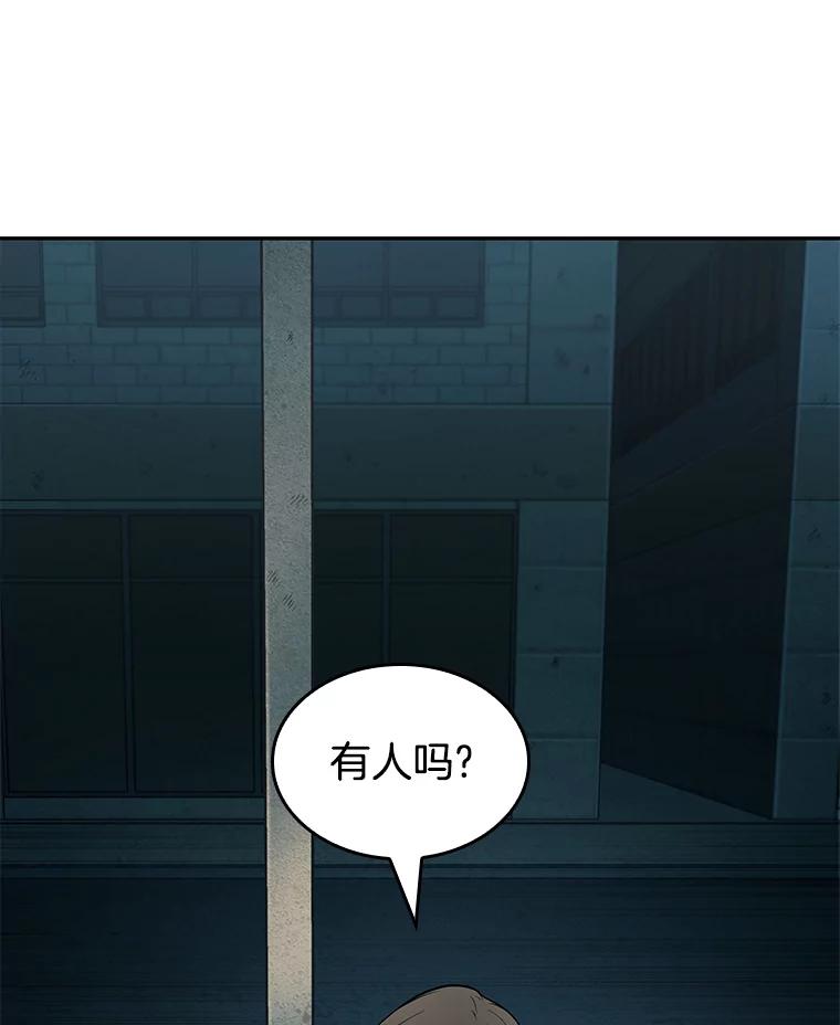 全知读者视角 90.特异点-4 第69页
