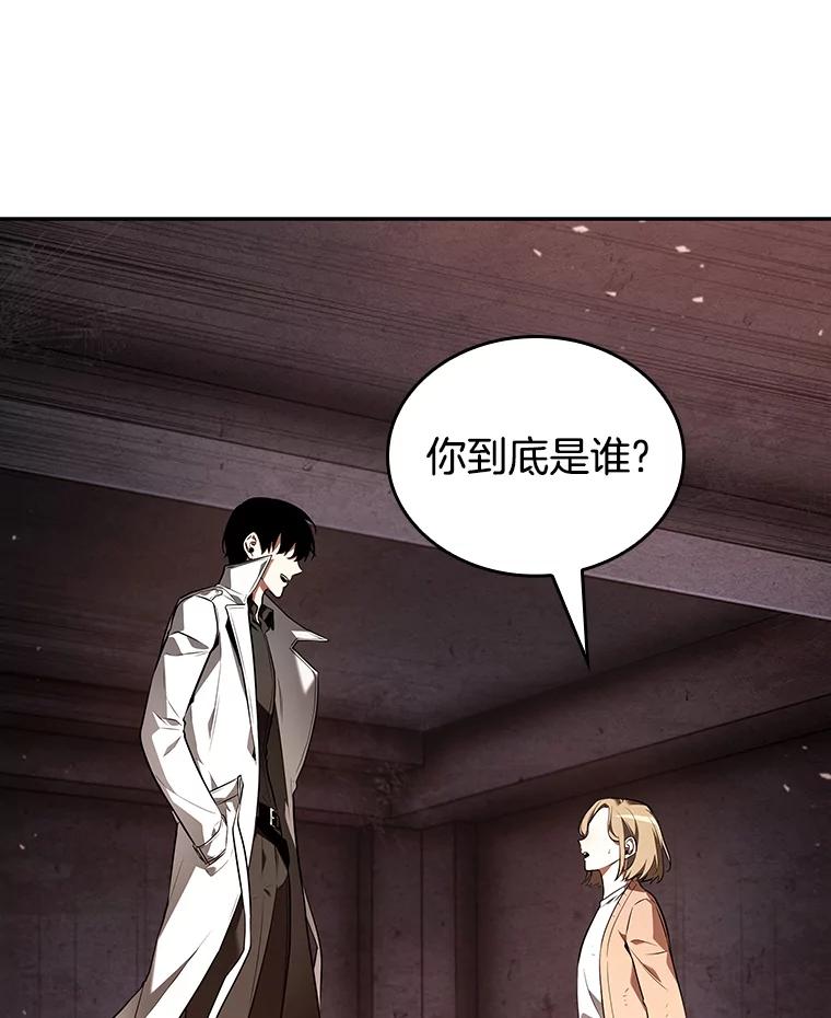 全知读者视角 91.特异点-5 第139页