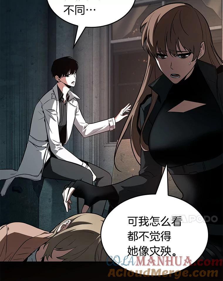 全知读者视角 91.特异点-5 第37页