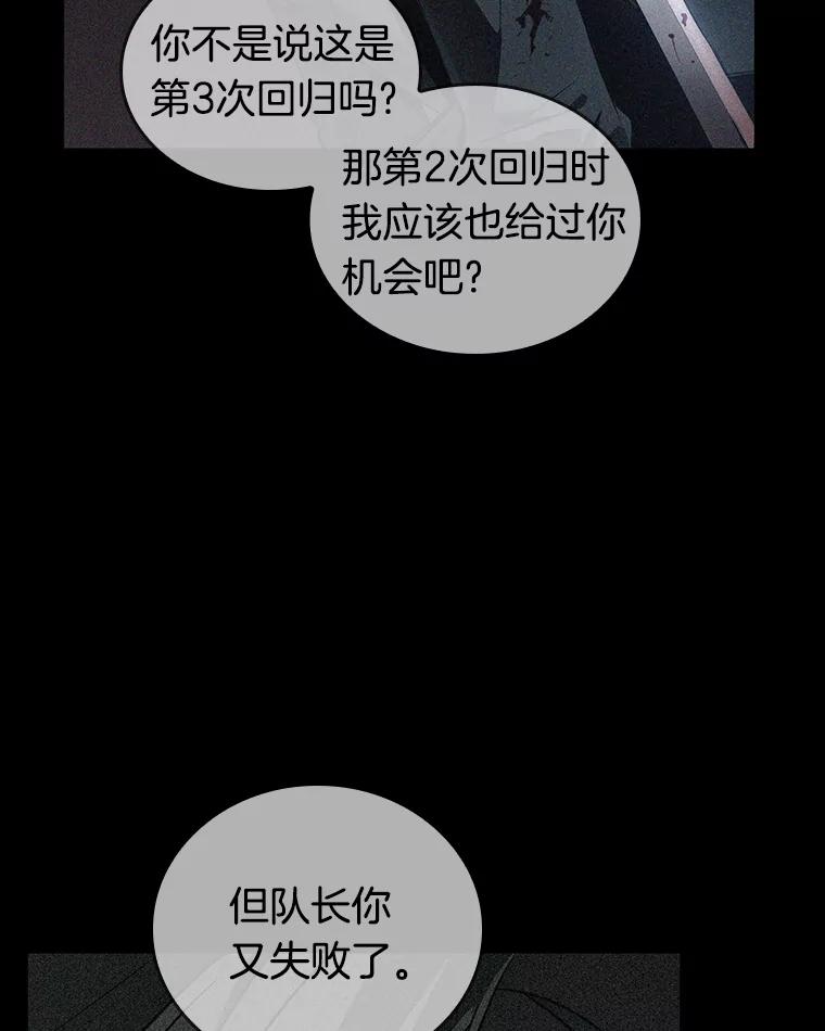 全知读者视角 91.特异点-5 第54页