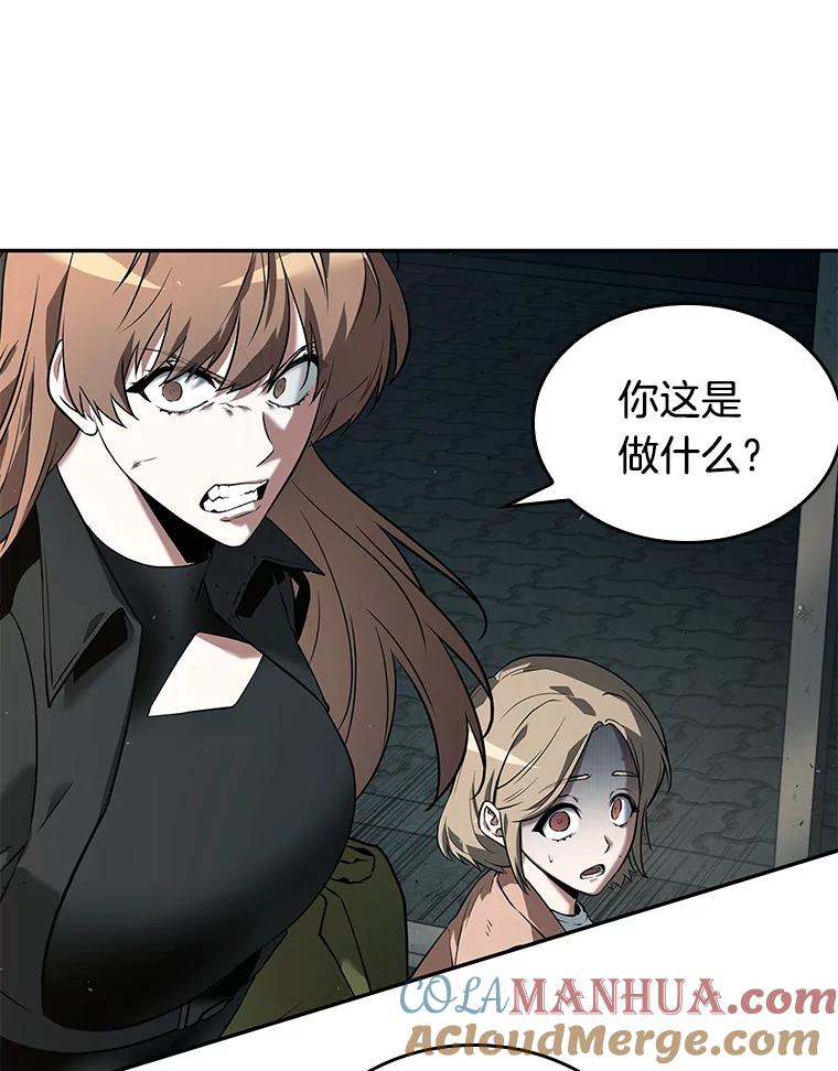全知读者视角 91.特异点-5 第5页