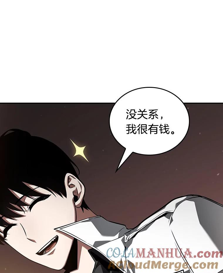 全知读者视角 91.特异点-5 第133页