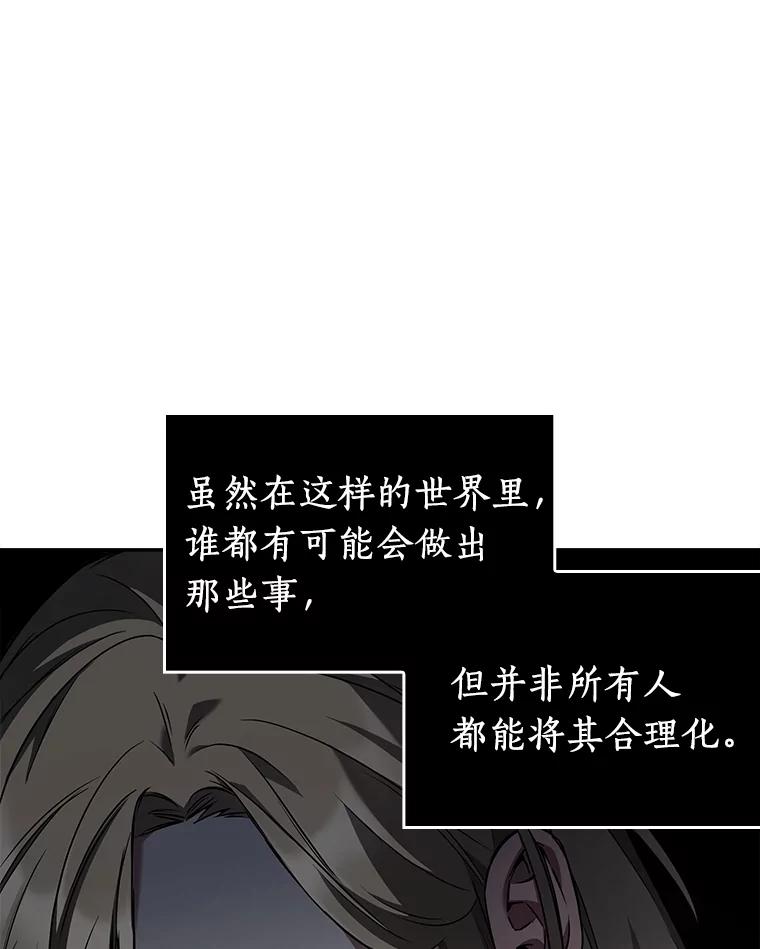 全知读者视角 91.特异点-5 第107页