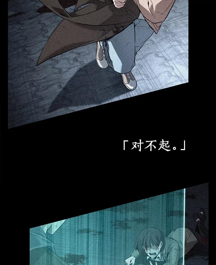 全知读者视角 91.特异点-5 第95页