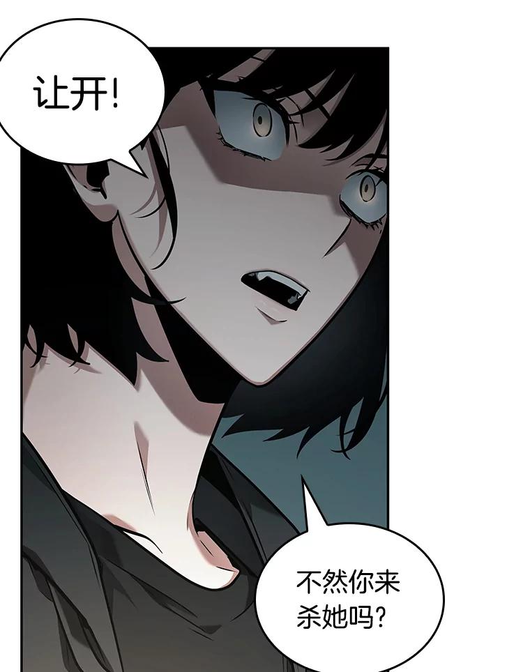全知读者视角 91.特异点-5 第10页