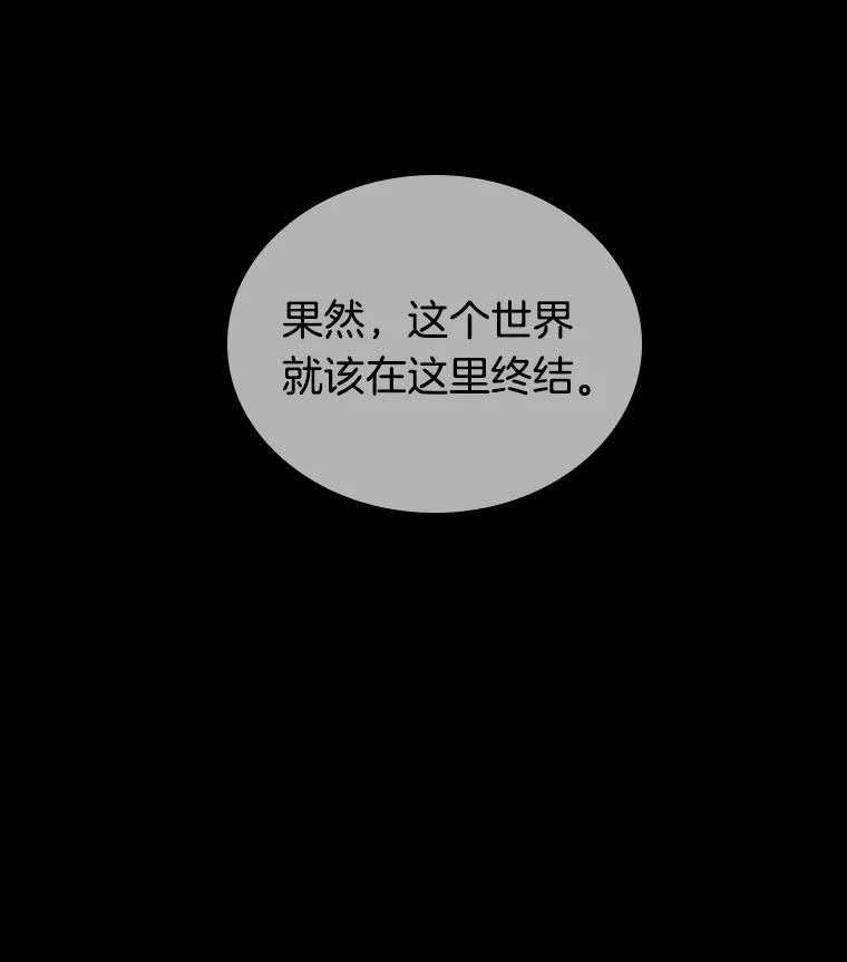 全知读者视角 91.特异点-5 第59页