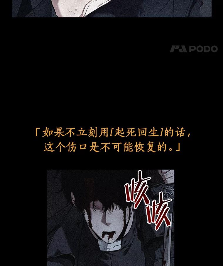 全知读者视角 91.特异点-5 第48页