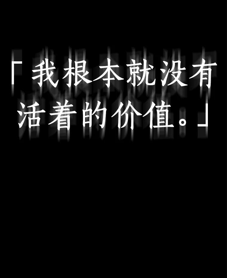 全知读者视角 91.特异点-5 第103页