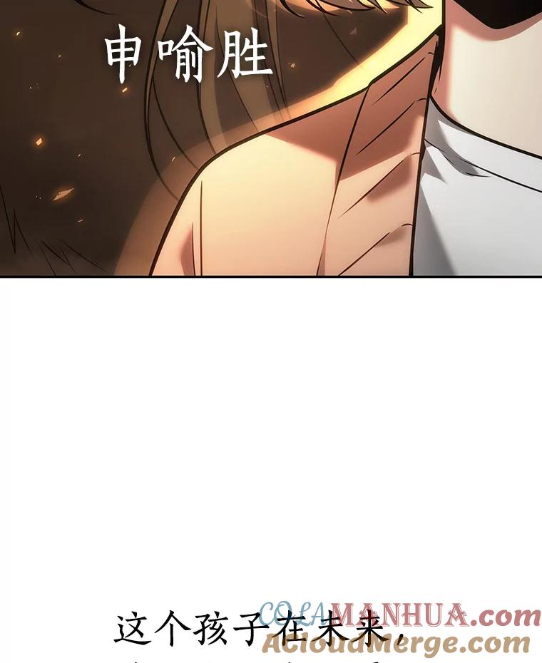 全知读者视角 91.特异点-5 第137页