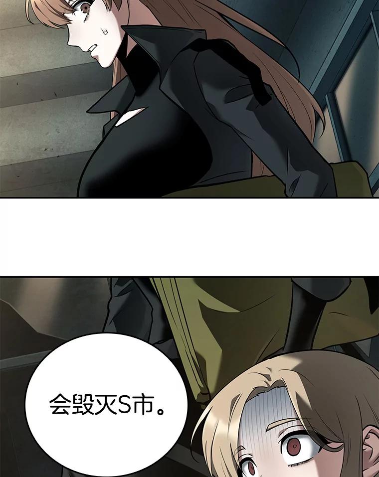 全知读者视角 91.特异点-5 第16页