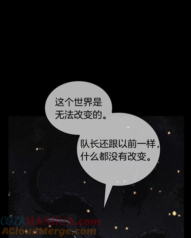 全知读者视角 91.特异点-5 第57页