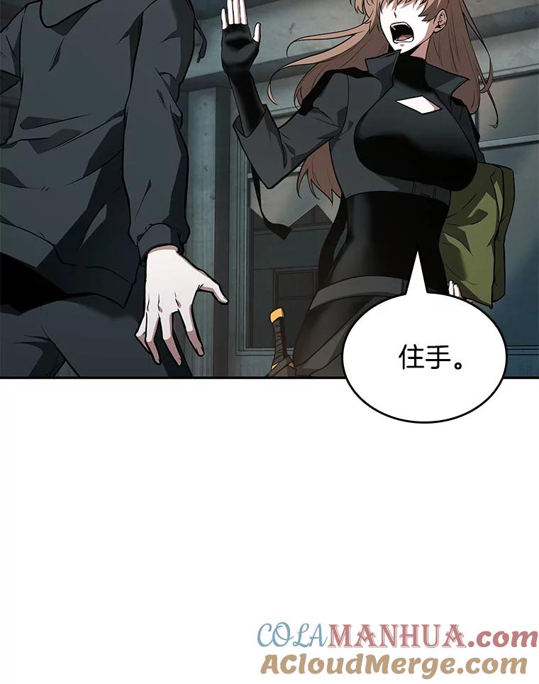 全知读者视角 91.特异点-5 第9页