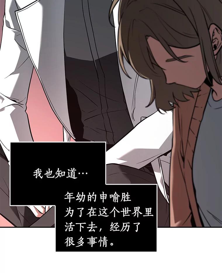 全知读者视角 91.特异点-5 第106页
