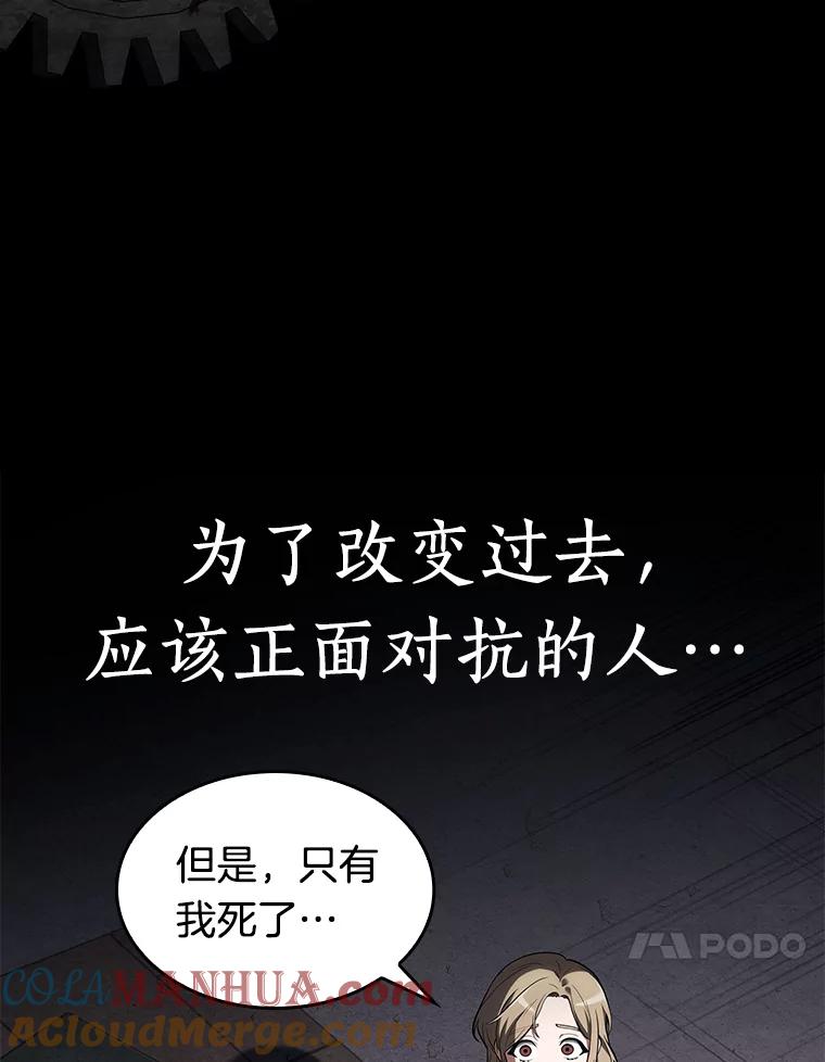 全知读者视角 91.特异点-5 第121页