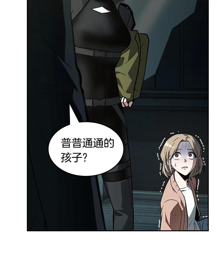 全知读者视角 91.特异点-5 第12页