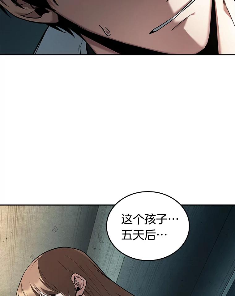 全知读者视角 91.特异点-5 第15页