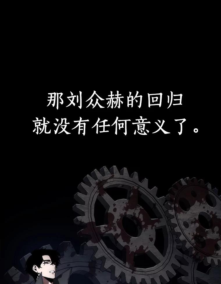 全知读者视角 91.特异点-5 第119页