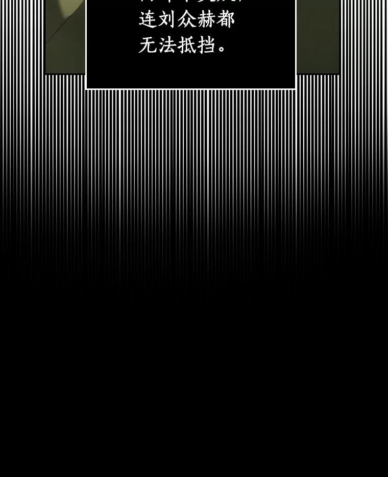 全知读者视角 91.特异点-5 第46页