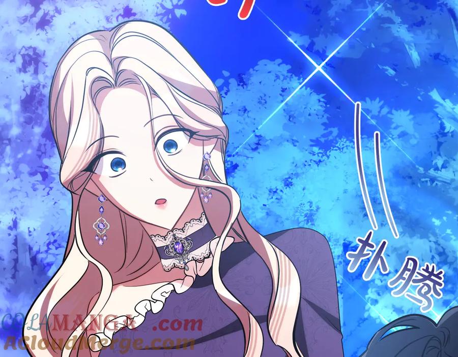 双胞胎姐姐的罢工宣言 第92话 转性 第233页