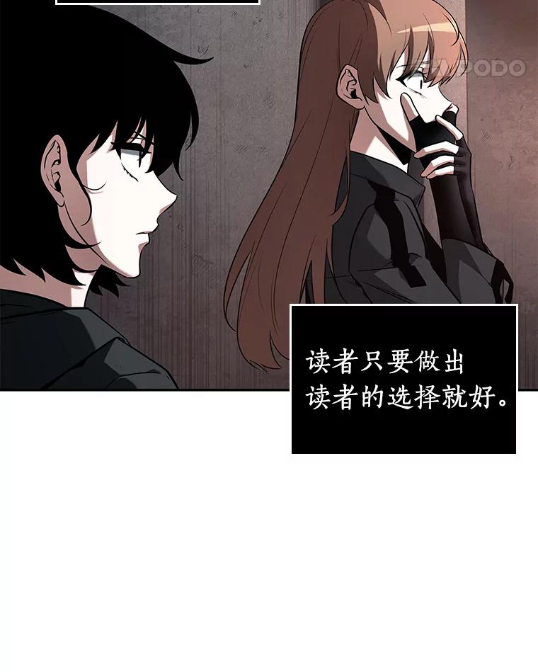 全知读者视角 91.特异点-5 第112页