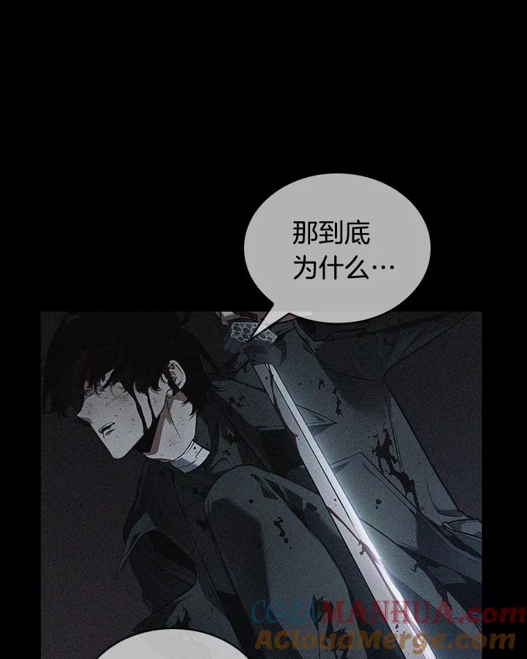 全知读者视角 91.特异点-5 第53页