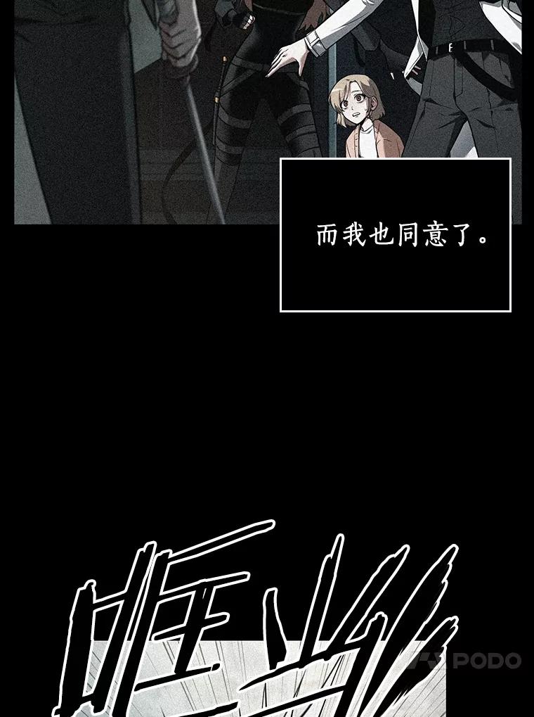 全知读者视角 91.特异点-5 第27页