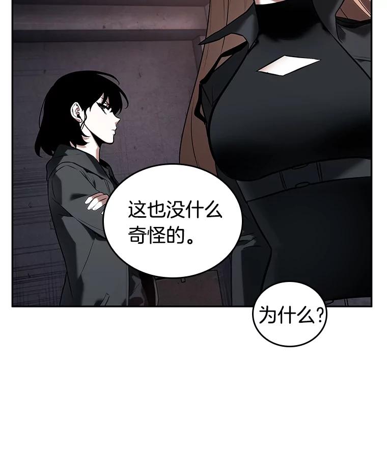 全知读者视角 91.特异点-5 第86页