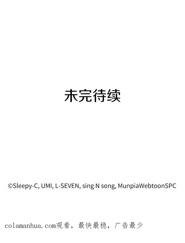 全知读者视角 91.特异点-5 第147页