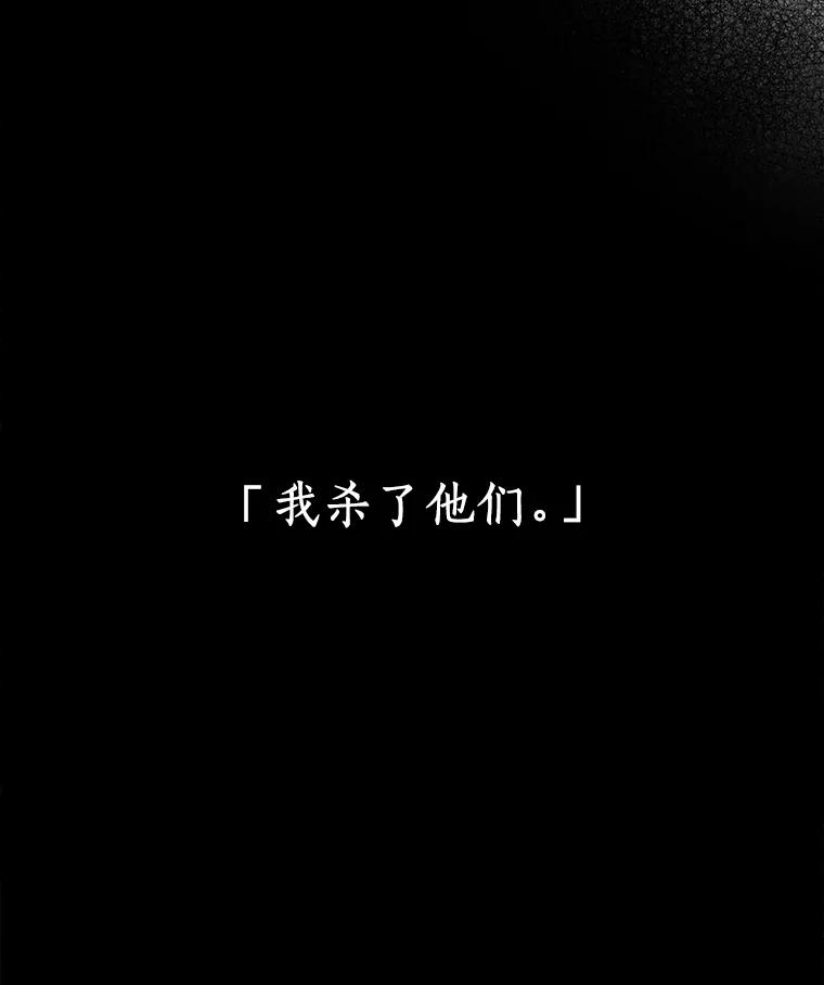 全知读者视角 91.特异点-5 第90页