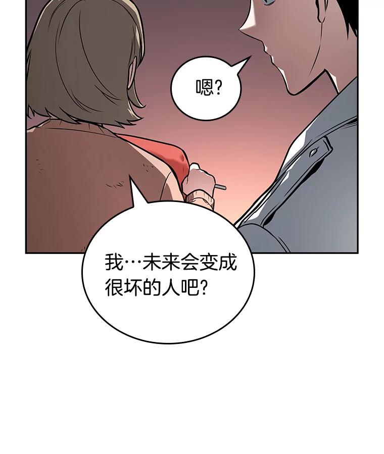 全知读者视角 91.特异点-5 第83页