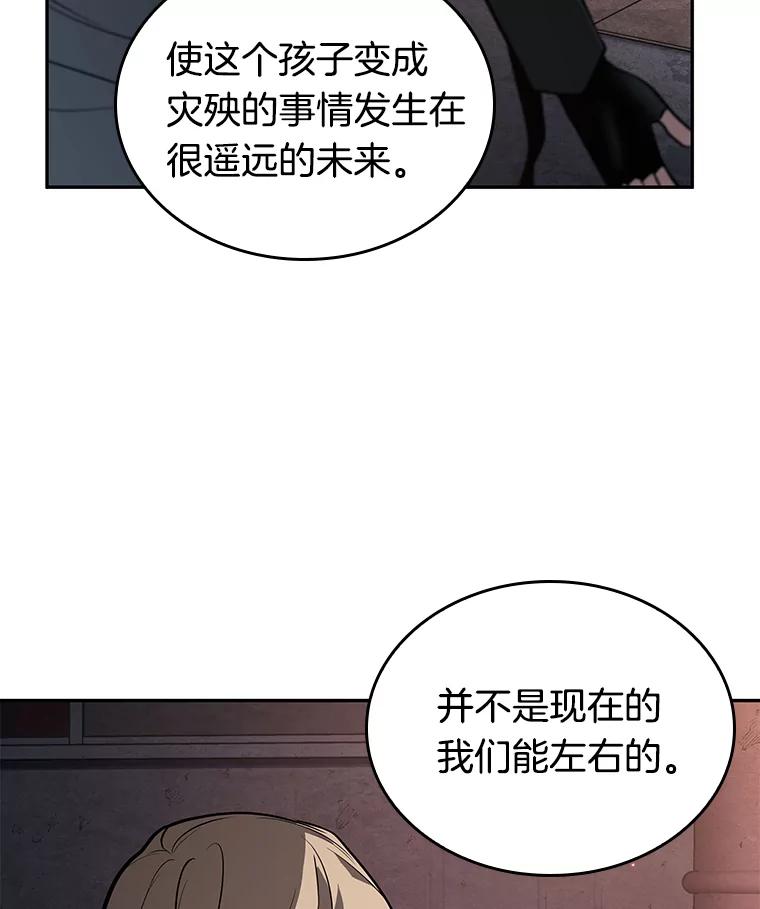 全知读者视角 91.特异点-5 第74页