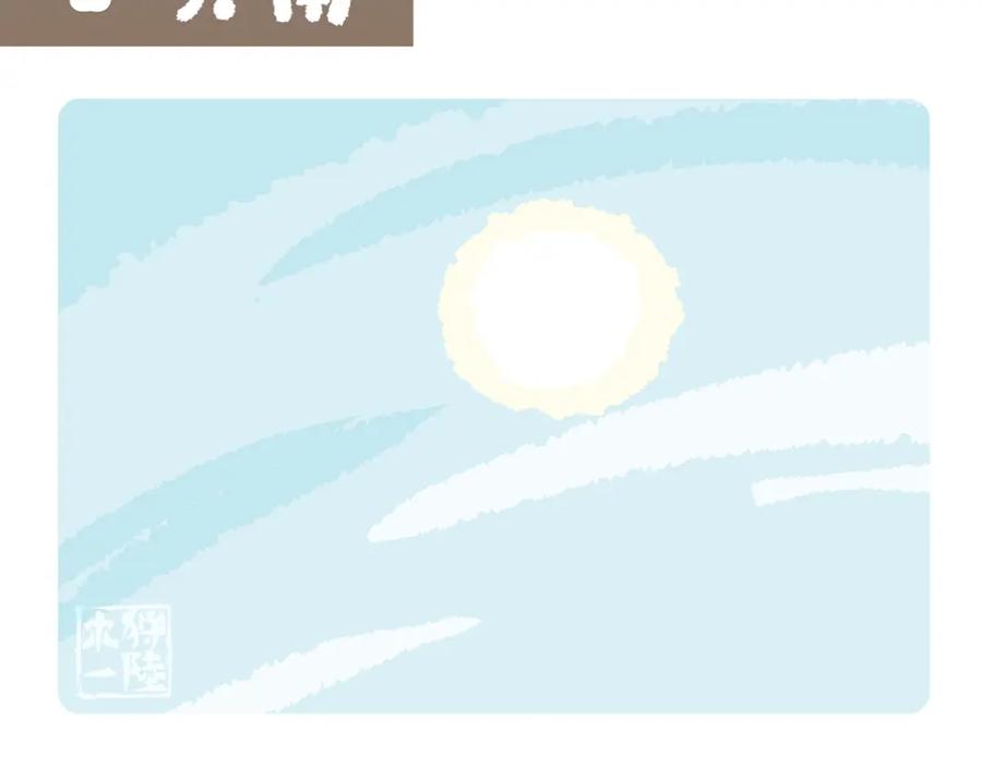 《胖达x胖达》第92话 第2页