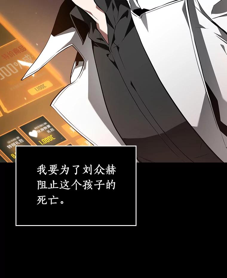 全知读者视角 91.特异点-5 第134页