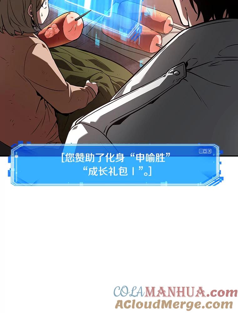 全知读者视角 91.特异点-5 第129页