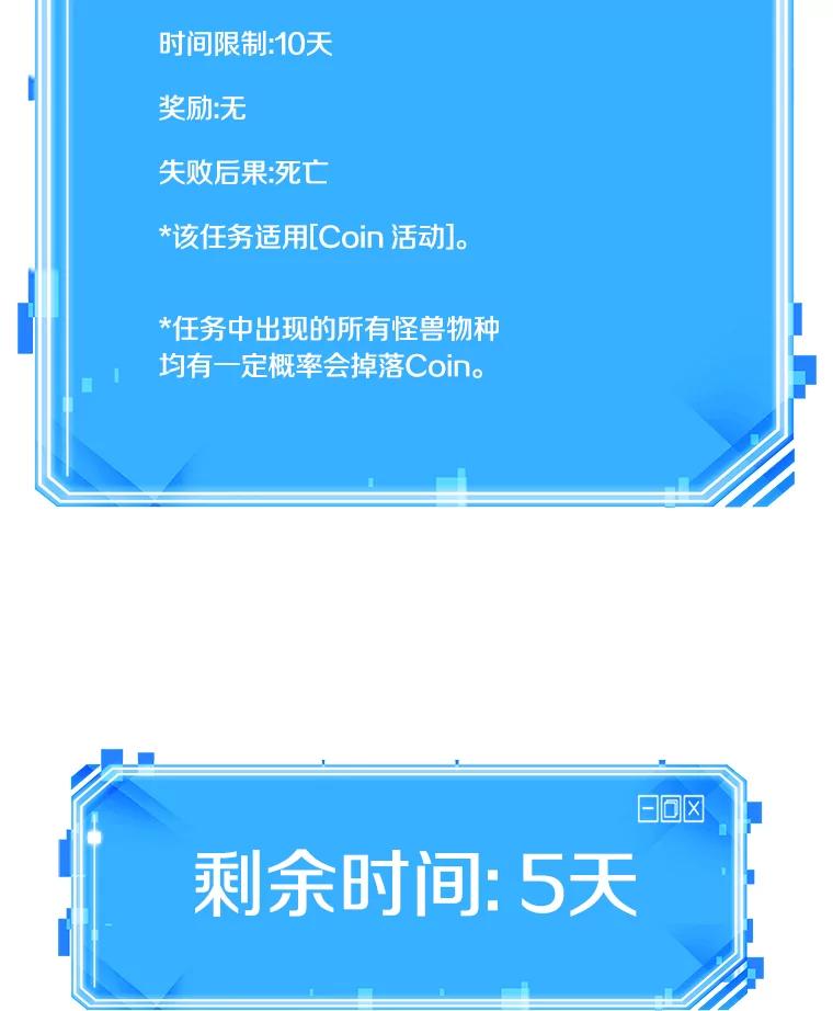 全知读者视角 91.特异点-5 第146页