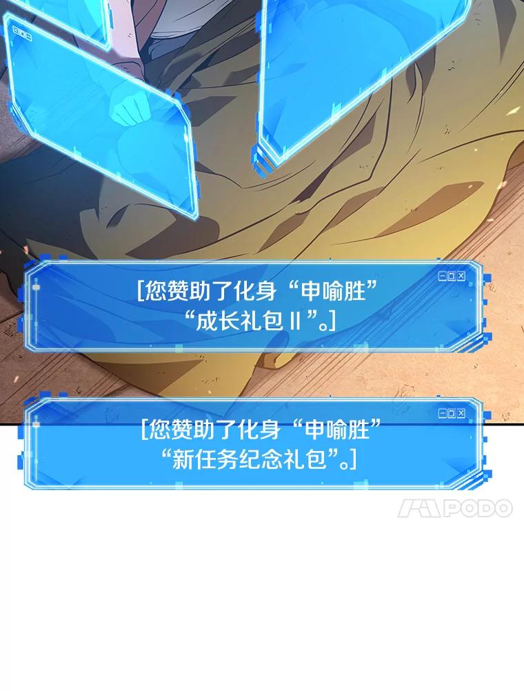 全知读者视角 91.特异点-5 第131页