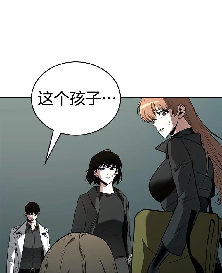 全知读者视角 91.特异点-5 第18页
