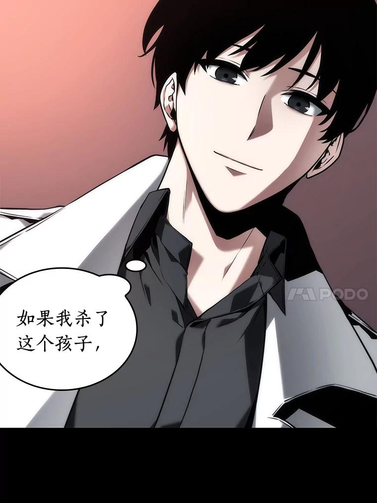 全知读者视角 91.特异点-5 第118页