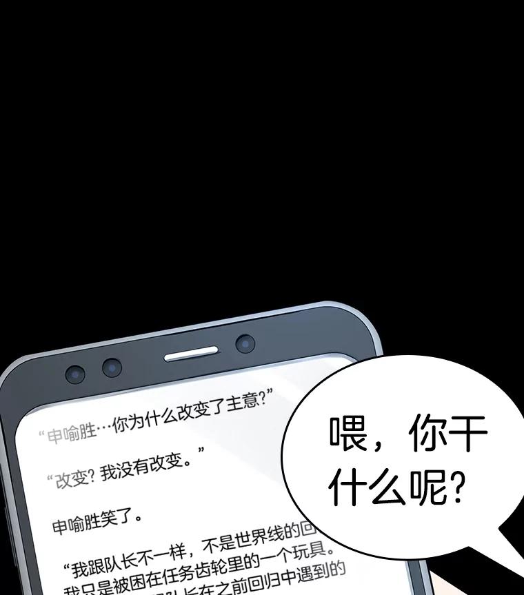 全知读者视角 91.特异点-5 第60页
