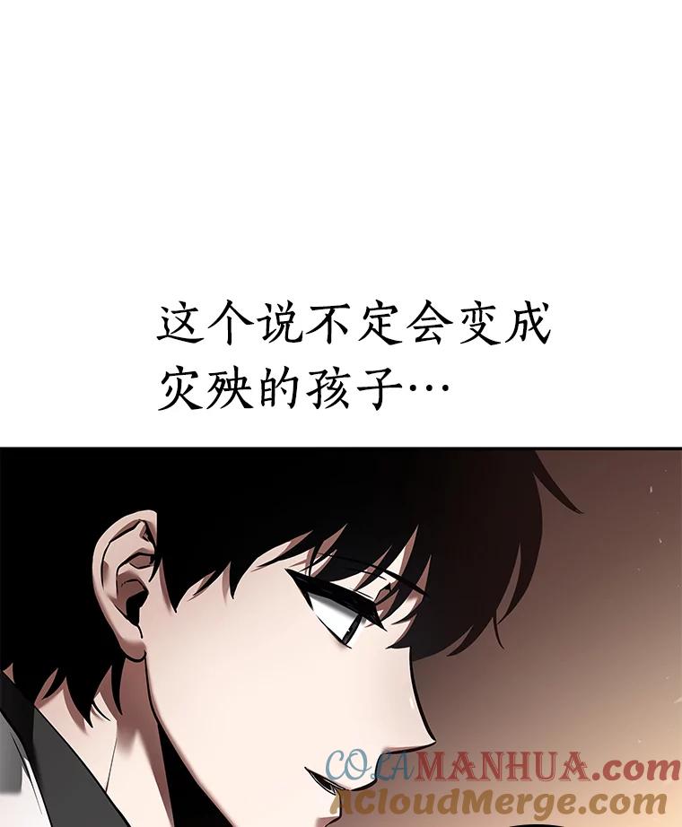 全知读者视角 91.特异点-5 第141页